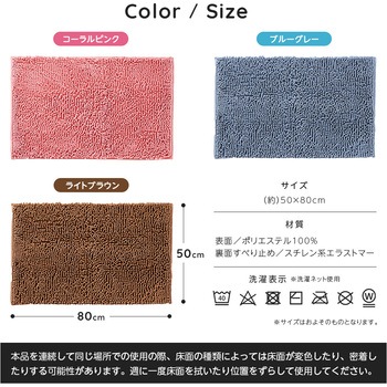 マイクロファイバー吸水速乾大判バスマット アイメディア