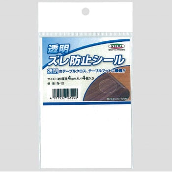 ズレ防止シール 明和グラビア