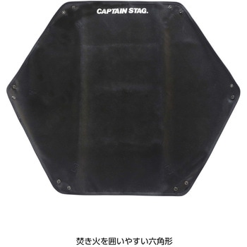 ヘキサ 焚き火シート CAPTAIN STAG