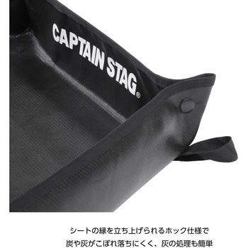 ヘキサ 焚き火シート CAPTAIN STAG