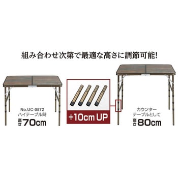 ビストロ ジョイント脚+10cm CAPTAIN STAG