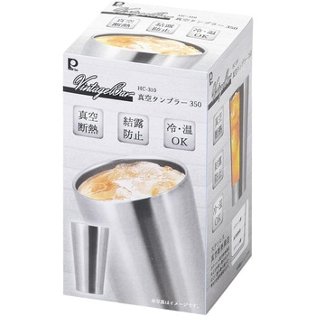ビンテージバー 真空タンブラー サテン パール金属