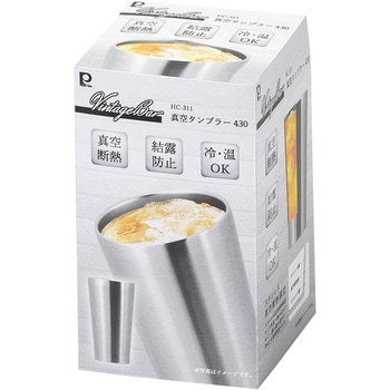 ビンテージバー 真空タンブラー サテン パール金属