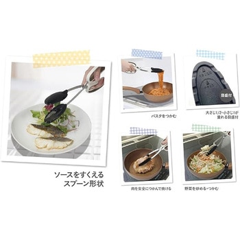 手CO トングばさみ パール金属
