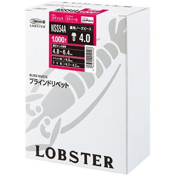 ブラインドリベット 丸頭(ステンレス/スティール) LOBSTER(ロブスター/エビ印/ロブテックス)