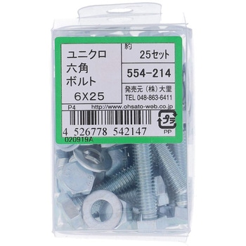 六角ボルトセット(鉄/ユニクロめっき) 大里