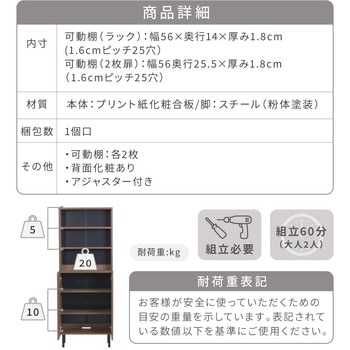 扉付きキャビネット ハイタイプ 飾り棚 収納棚 大容量 コミック収納 ファイル収納 本棚 書棚 ジェイケイ・プラン
