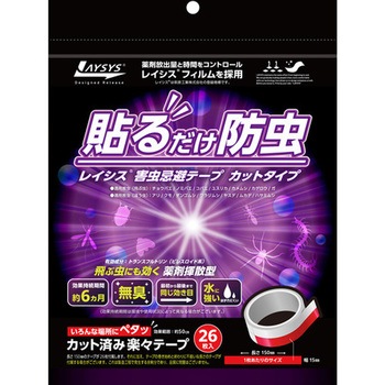 業務用レイシス忌避テープ カットタイプ 萩原工業