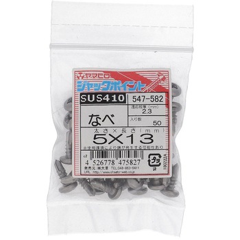 ジャックポイント ナベ(ステンレス/SUS410)(パック品) ヤマヒロ