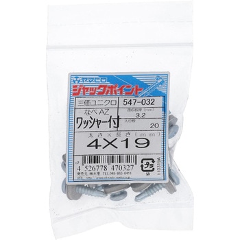 ジャックポイント ナベ(鉄/三価ユニクロ)+AZワッシャー(パック品) - ヤマヒロ