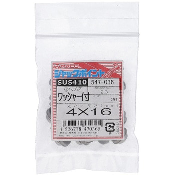 ジャックポイント ナベ(ステンレス/SUS410)+AZワッシャー(パック品) - ヤマヒロ