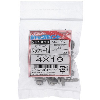 ジャックポイント ナベ(ステンレス/SUS410)+AZワッシャー(パック品) - ヤマヒロ