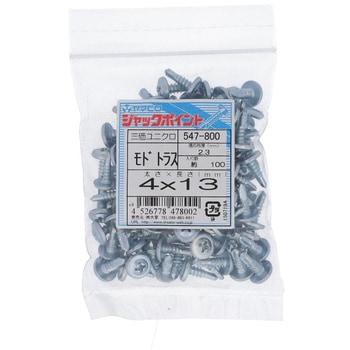 ジャックポイント モドトラス<シンワッシャー>(鉄/三価ユニクロ)(パック品) ヤマヒロ
