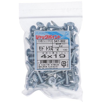 ジャックポイント モドトラス<シンワッシャー>(鉄/三価ユニクロ)(パック品) ヤマヒロ