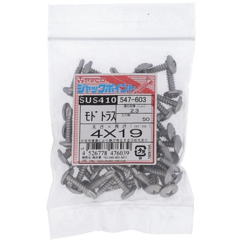 ジャックポイント モドトラス<シンワッシャー>(ステンレス/SUS410)(パック品) ヤマヒロ