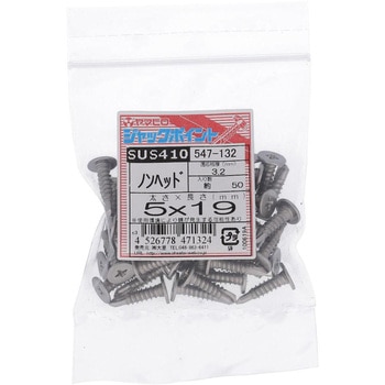 ジャックポイント ノンヘッド(ステンレス/SUS410)(パック品) ヤマヒロ