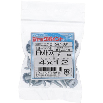 トルネードポイント フラットモドトラス(鉄/三価ユニクロ)(パック品) ヤマヒロ