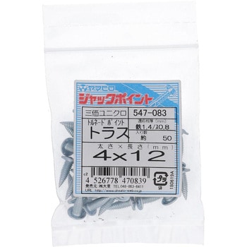 トルネードポイント トラス(鉄/三価ユニクロ)(パック品) ヤマヒロ