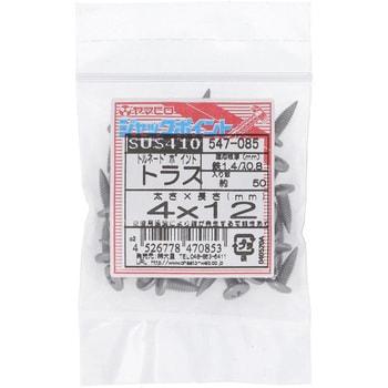 トルネードポイント トラス(ステンレス)(パック品) ヤマヒロ