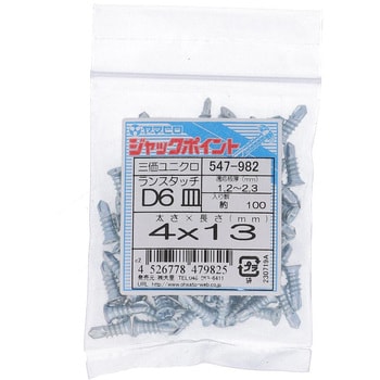 4x13 ランスタッチ ジャックポイント D6サラ(鉄/三価ユニクロ