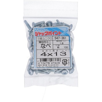 ミニジャックポイント薄鋼板用 ナベ(鉄/三価ユニクロ)(パック品) ヤマヒロ