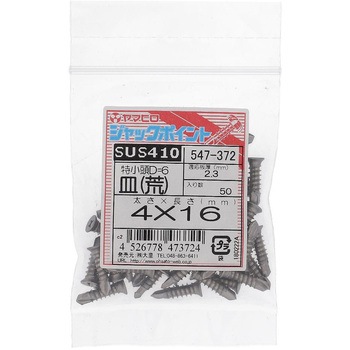 ジャックポイント特小頭(D=6)サラ 荒目(ステンレス/SUS410)(パック品) ヤマヒロ