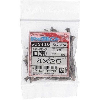ジャックポイント特小頭(D=6)サラ 荒目(ステンレス/SUS410)(パック品) ヤマヒロ