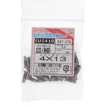 ジャックポイント特小頭(D=6)サラ 細目(ステンレス/SUS410)(パック品) ヤマヒロ