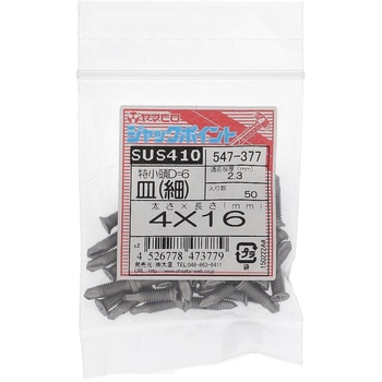 ジャックポイント特小頭(D=6)サラ 細目(ステンレス/SUS410)(パック品) ヤマヒロ