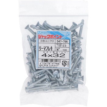ジャックポイント リーマーフレキ(鉄/三価ユニクロ)(パック品) - ヤマヒロ
