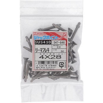 ジャックポイント リーマーフレキ(ステンレス/SUS410)(パック品) ヤマヒロ