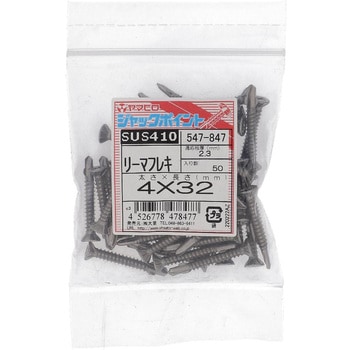ジャックポイント リーマーフレキ(ステンレス/SUS410)(パック品) - ヤマヒロ