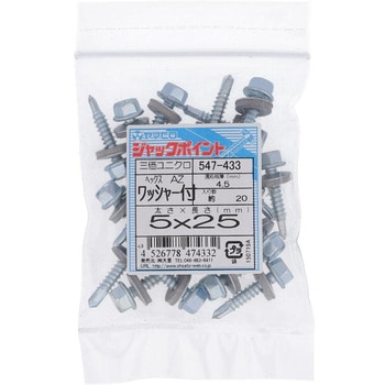 ジャックポイント ヘックス<六角>(鉄/三価ユニクロ)+AZワッシャー(パック品) ヤマヒロ