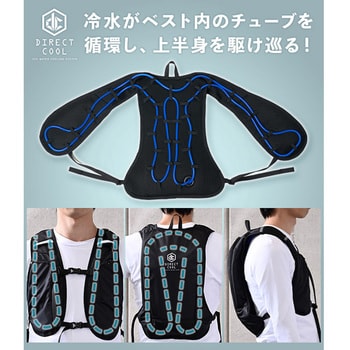 水冷服 プロ仕様 ダイレクトクール DIRECT COOL ハーネス対応  (ウェア、900ml専用ボトル、5000mAhバッテリー、充電ケーブルセット) 水冷ベスト 2024年最新モデル YAMAZEN(山善) 水冷ウェア  【通販モノタロウ】