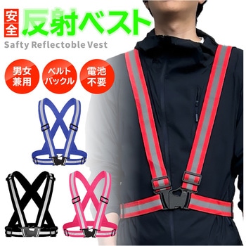 安全反射ベスト AFF WARE
