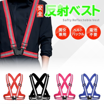 安全反射ベスト AFF WARE
