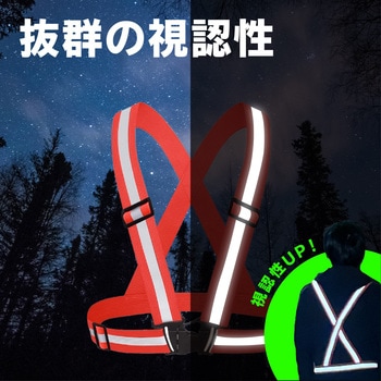 安全反射ベスト AFF WARE