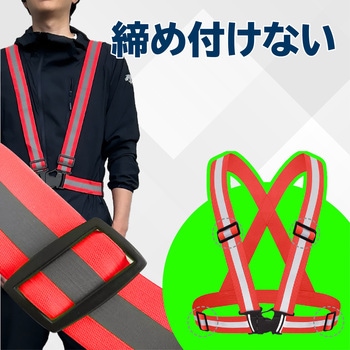 安全反射ベスト AFF WARE