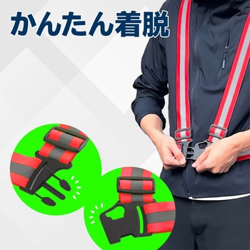 安全反射ベスト AFF WARE