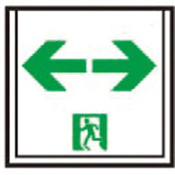 通路表示板 両B級 天井埋込片面 Panasonic(パナソニック)