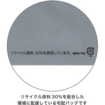 無地リサイクル宅配バッグ HEADS(ヘッズ)