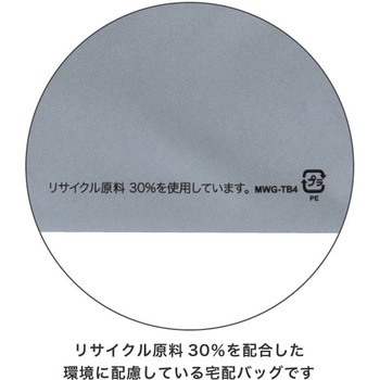 無地リサイクル宅配バッグ HEADS(ヘッズ)