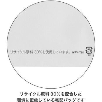 無地リサイクル宅配バッグ HEADS(ヘッズ)