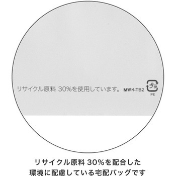 無地リサイクル宅配バッグ HEADS(ヘッズ)