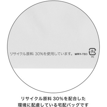 無地リサイクル宅配バッグ HEADS(ヘッズ)