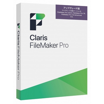 Claris FileMaker Pro 2024 アップグレード Claris International