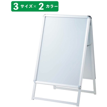 掲示用品 フロントオープンポスタースタンド(両面仕様) ストア・エキスプレス