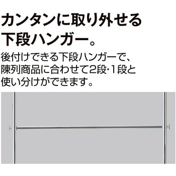 陳列用ハンガー什器 重量用2段ハンガーラック 幅90cmタイプ ストア・エキスプレス
