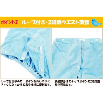 巻きタオル ラップタオル LLサイズ 100cm カラー 林