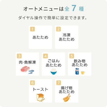 オーブンレンジ フラット 16L ミラーガラス ヘルツフリー 自動メニュー7種類 YAMAZEN(山善)